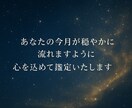 四柱推命で読むあなたの11月の運勢を占います 「動くか、止まるか。運命の選択が訪れる11月」 イメージ3