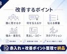 営業資料・提案書を「相手が動く内容」に改善します 見た目ではなく、伝える順番・訴求・内容を営業目線で診断します イメージ3