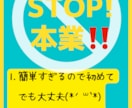 究極！苦しみから開放される驚愕手法教えます 本気度が無い方は購入しないでくださいスマホ完結で副業強者へ イメージ2