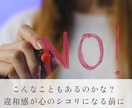 夫婦・嫁姑・人間関係での違和感、モヤモヤ聴きます 「私が間違ってる？」そう思った時に｜気軽にお喋り イメージ3