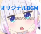 配信用ループBGM制作します AI不使用配信用BGM！著作権譲渡可 最短3日納品！ イメージ1
