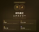 西洋占星術を使いあなたの幸せへの道筋を照らします あなたの心に寄り添い星が教えてくれる幸せへの道をお伝えします イメージ4