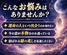 運命の人と出会う兆しと結ばれる縁を丁寧に視ます 出会いを焦るほど縁が遠のく感覚がある方へ イメージ2