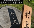 糸鋸のプロが表札をお作ります 自分だけの表札も作ろうと思えば作れます イメージ8