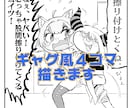 オリジナルギャグ四コマ漫画を描きます アイディアはあるけど作画を任せたい…！お任せください！ イメージ1