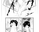 読み切り漫画を制作いたします あなたの思い描く物語を漫画にいたします。 イメージ5