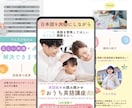 女性ターゲットに特化したSNS集客用のLP作ります 原稿イチから作らなくてOK♡女性向けのモバイルファーストLP イメージ6