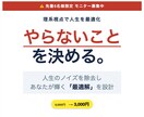 人生の最適化・やらない事を決めるコーチングをします 人生のノイズを除去。あなたが一番輝く「最適解」を設計 イメージ1
