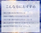 霊視鑑定│タロット×数秘術で彼の本音を鑑定します 霊視鑑定/タロット占い/復縁/彼の本音/音信不通/縁結び イメージ5