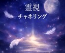 maki6566スピリットガイド伝え人が視ます 亡くなった愛する人のメッセージ霊視　チャネリング イメージ2