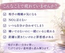 なぜか疲れる人との関係を鑑定します 嫌いじゃないのに疲れる…その関係に隠れた本音を整理します イメージ2