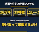 AI競艇予想×note副業キット90日配信付ます 予想は当社AIが配信、あなたはnoteで売るだけ イメージ3