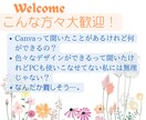 Canvaのキホンのキからお教えします Canvaって何？パソコンも自信ないけどという方にもオススメ イメージ2