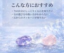 霊視で今のあなたに合うパワーストーンを読み取ります 〜あなたを守り導く石からのメッセージをお届け〜 イメージ3