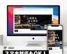 STUDIOテンプレートでお洒落なHP制作致します デザイナー歴10年以上！初心者も簡単に運用できるサイトを作成 イメージ2