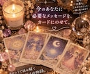 タロットで今のあなたを読み解きます 誰にも言えない恋や悩みをカードに預けてみませんか イメージ2