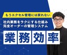 社内向け管理システムを作ります 毎日の仕事を楽にする仕組みづくり イメージ1