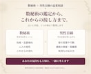 彼の本音を数秘術と男性目線で読み解きます 不倫・人に相談できない恋・身体の関係・男性目線でお答えします イメージ3