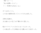 お試し価格　あなた様の思いを小説として形にします お気軽にお話をお聞かせください！　出版経験あり イメージ6