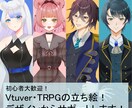 Vtuver・TRPG立ち絵など幅広く描きます 透明感・肉感・可愛さを大事にしています！ イメージ1