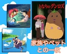 誕生日プレゼントや結婚式にジブリ風の似顔絵を！ます アイコンイラストからウェルカムボードまで全ての用途に対応！ イメージ3