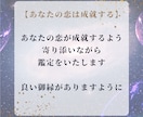 彼との魂のつながりを霊視でツインレイ鑑定します 気になる彼とつながることができるのか鑑定します イメージ8