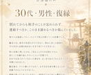 片思いを両思いの恋愛成就へ導くご縁を占います あの人の気持ちと相性・両想い・縁結び・復縁・音信不通での悩み イメージ8