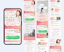 反応UP！女性の「欲しい」につながるLP制作します ３枠限定価格＆広告用Web画像プレゼント イメージ8