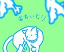 妙にふくよかな手描き感溢れる動物イラストを描きます …お前…足は…？レベルのふくよかな動物…可愛いよね(違う) イメージ7
