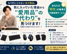 廃盤のキーボード等の代替品を探します 好きだった理由から、近い現行品を比較します イメージ1