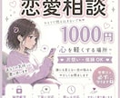 その恋うまくいきます その恋のお手伝いさせてください.ᐟෆ˚* イメージ1
