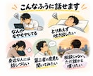 まとまらないモヤモヤ、そのまま聞きます 愚痴も相談も雑談も。生身のぼくに聞かせてください イメージ3