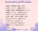 短時間でもOK！悩み・雑談今すぐ話したいに応えます 人間関係/ストレス/嬉しい/秘密/自慢/思い出/気づきなど イメージ2