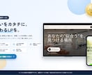 業種の世界観を大切に、伝わるLPを制作します 丁寧なヒアリングと修正対応で、ご要望にしっかり寄り添います イメージ1