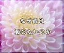 不倫の彼の本音｜あなたの位置と今後の流れ1ます 本気度と迷いの理由を深く読み解きます イメージ6