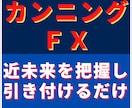 専業レベルの近道❗カンニング❗❓楽々手法伝授します 衝撃の激震❗圧倒的高評価❗ぜひあなたも知っている側に❗ イメージ1