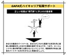 えっそうなの？事前に聞けてよかった！をお渡しします 他では語らない”面接官の本音”をあなただけにお話しましょう イメージ8