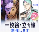 TRPG/配信用に使える一枚絵・立ち絵描きます イラスト全般対応◎ドラマチックな作画はおまかせください！ イメージ1