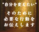 潜在意識が望む【人生】をお伝えします 〜「自分を変えたい！」今が、その時〜 イメージ1