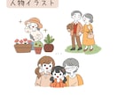 商用利用OK！カットイラストお描きします アイコン・ブログ・メディア等に！大量発注もお受けします イメージ6