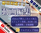 素早い納品★YouTube動画編集承ります 現役高校生が動画編集をサポート!! イメージ1