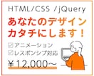 お持ちのデザインに忠実にコーディングします 素早く丁寧にコーディングします！ イメージ1