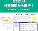 企業・個人事業主様向け！Excel請求書作成します もう「手作業の作成」で悩まない！ミス０仕様の請求書作成を イメージ3