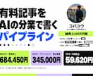 有料記事の制作AIパイプラインを構築します note・Brain・Tips向け 分業AIの指示書一式 イメージ1
