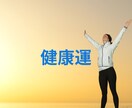 令和七年・毎月の運勢と方位の吉凶を鑑定します ◆九星気学と四柱推命からの運勢の指針を是非お役立てください！ イメージ8