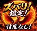 ズバリと読み解き、ズバリと鑑定します 愛情・憎悪を吐き出す→相談・鑑定込み込み2000円※制限なし イメージ1