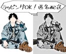 シンプル且つオシャレなアイコン作成します アイコン、プレゼントにも！使い勝手のいいシンプルな線画です イメージ1