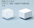 手書き図面、2D図面から3Dモデルを作成します 1図面あたり200〜1000円で3Dモデル化を請け負います。 イメージ1