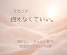 声にならないつらさを受け止めます まず必要なのは、受け止めてくれる誰かです。 イメージ1