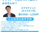 30歳前後の「今の仕事でいいの？」を整理します 他人の正解ではなく「自分軸」を見つけ、将来の不安を解消します イメージ1